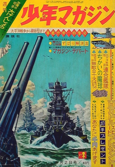 Cover of No. 36, 1962