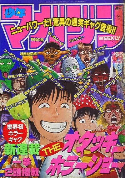 Cover of No. 46, 1991