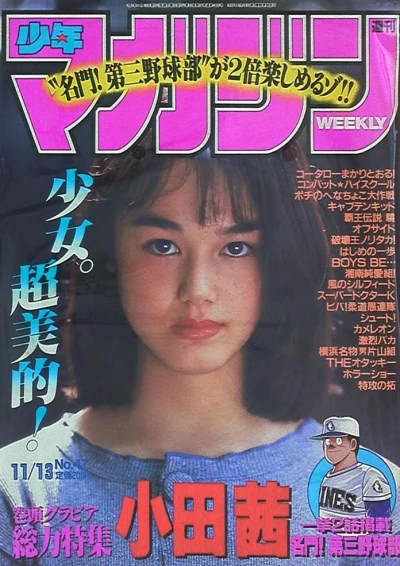 Cover of No. 47, 1991