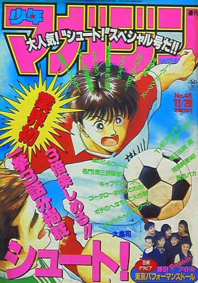 Cover of No. 48, 1991