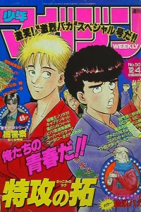 No. 50, 1991