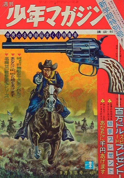 Cover of No. 37, 1962