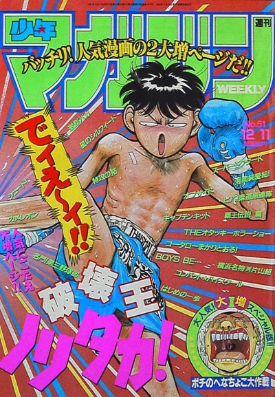 Cover of No. 51, 1991