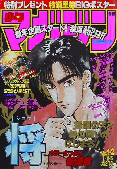 Cover of No. 1-2, 1992