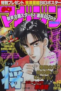 No. 1-2, 1992