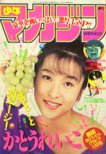 Cover of No. 3-4, 1992