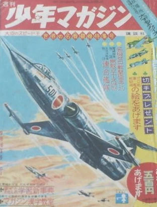 Cover of No. 38, 1962