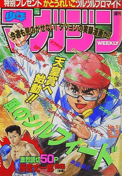 Cover of No. 9, 1992