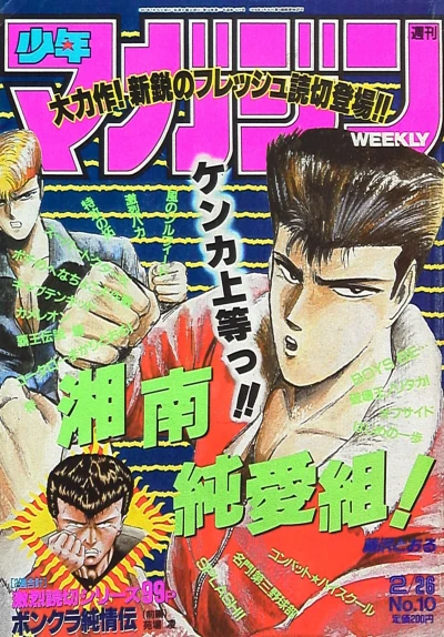 Cover of No. 10, 1992