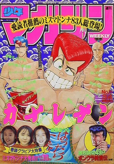 Cover of No. 11, 1992