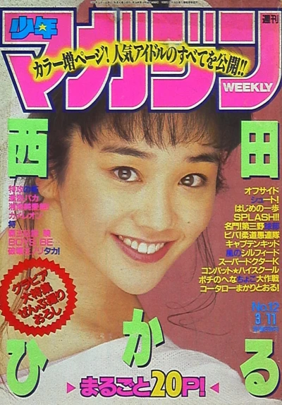 Cover of No. 12, 1992