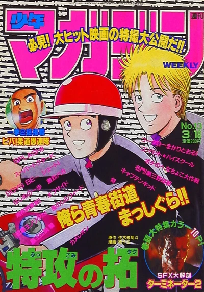 Cover of No. 13, 1992