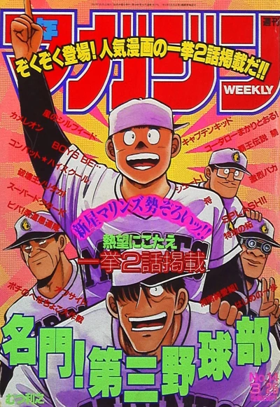 Cover of No. 14, 1992