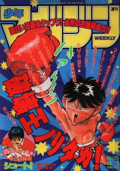 Cover of No. 15, 1992