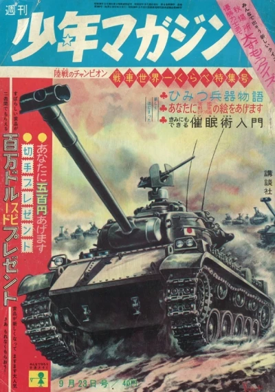 Cover of No. 39, 1962