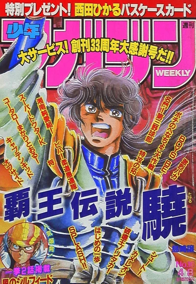 Cover of No. 16, 1992