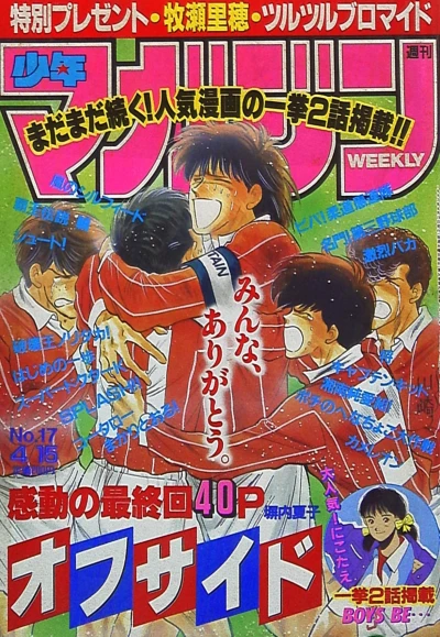 Cover of No. 17, 1992