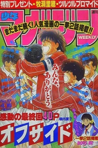 No. 17, 1992