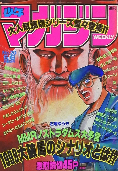 Cover of No. 20, 1992