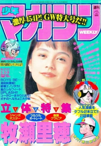 Cover of No. 21-22, 1992