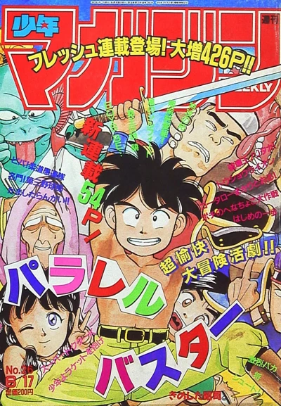 Cover of No. 26, 1992