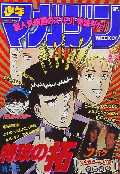 Cover of No. 27, 1992