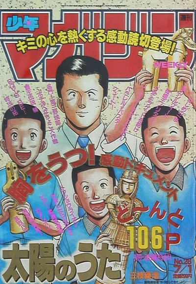 Cover of No. 28, 1992