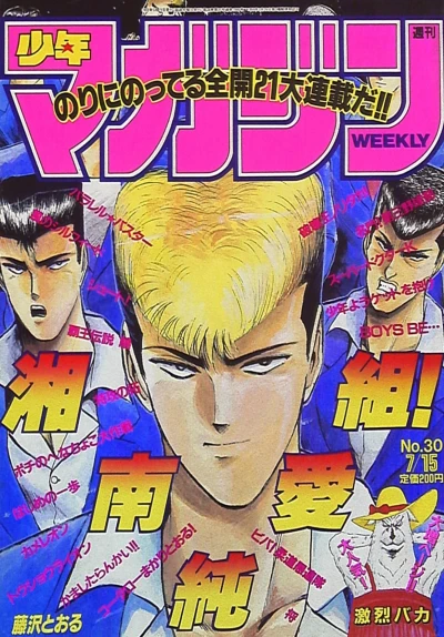 Cover of No. 30, 1992