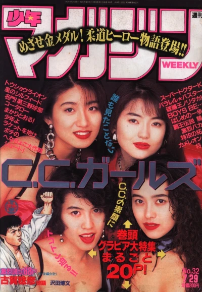 Cover of No. 32, 1992