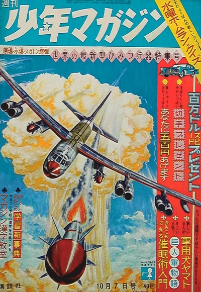 Cover of No. 41, 1962