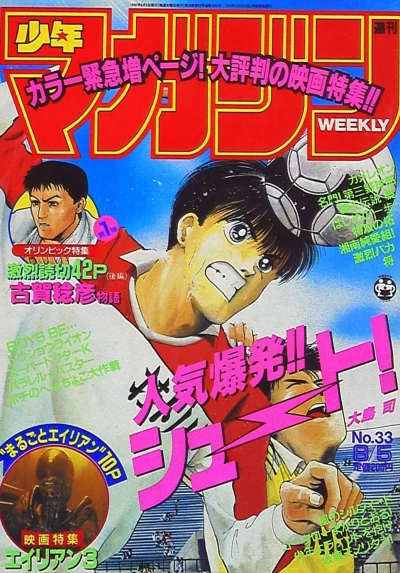 Cover of No. 33, 1992