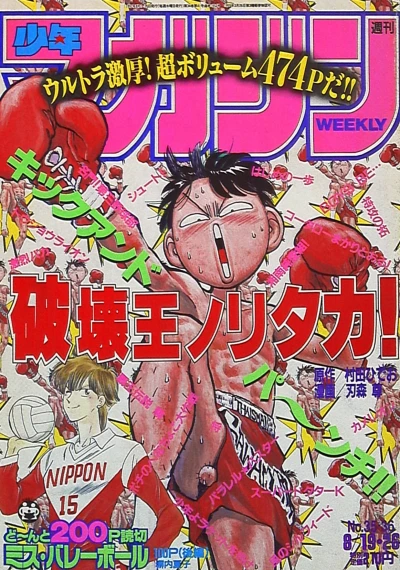 Cover of No. 35-36, 1992