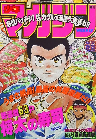 Cover of No. 37, 1992