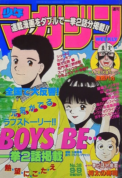 Cover of No. 38, 1992