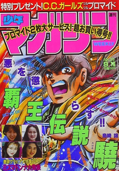 Cover of No. 39, 1992