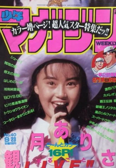 Cover of No. 40, 1992