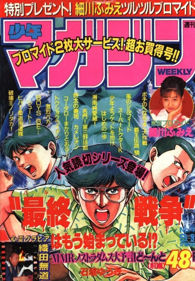 Cover of No. 41, 1992