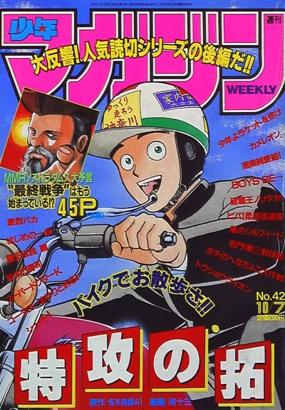 Cover of No. 42, 1992