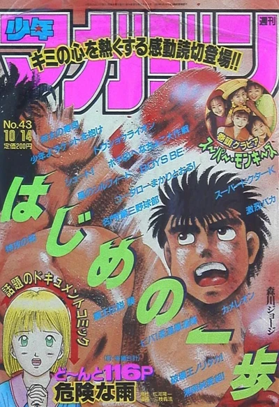 Cover of No. 43, 1992