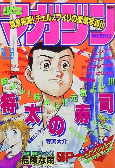 Cover of No. 44, 1992