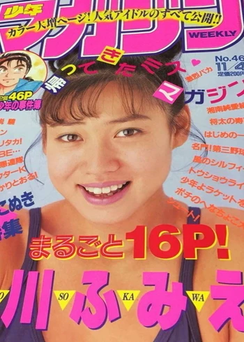 Cover of No. 46, 1992