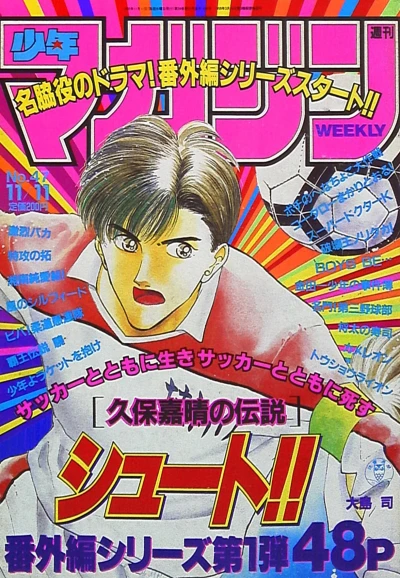 Cover of No. 47, 1992