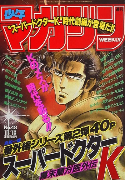 Cover of No. 48, 1992