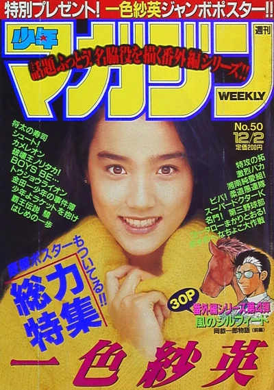 Cover of No. 50, 1992