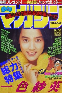 No. 50, 1992