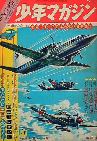Cover of No. 43, 1962