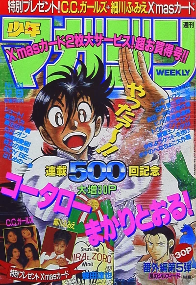 Cover of No. 51, 1992