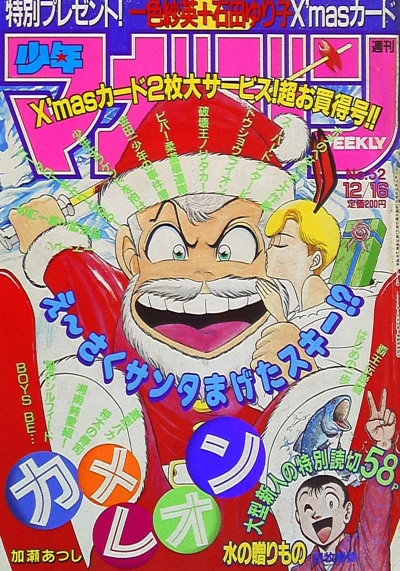 Cover of No. 52, 1992