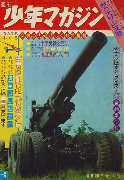 Cover of No. 44, 1962