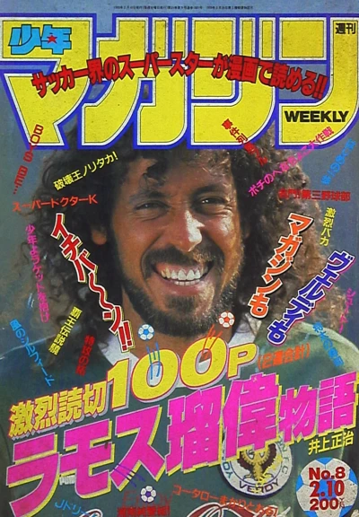 Cover of No. 8, 1993